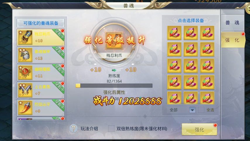 《九州行-送GM无限红包》变态服手游兽魂系统介绍.