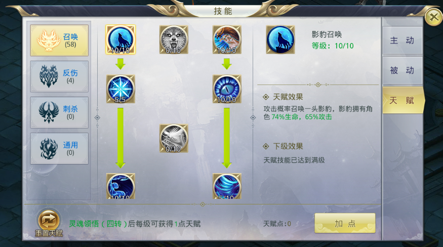 《九州行-送GM无限红包》公益服手游天赋系统详解