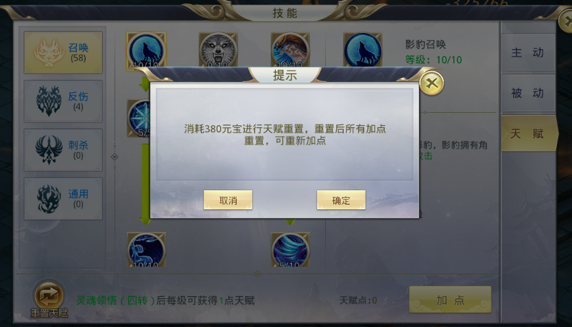 《九州行-送GM无限红包》公益服手游天赋系统详解