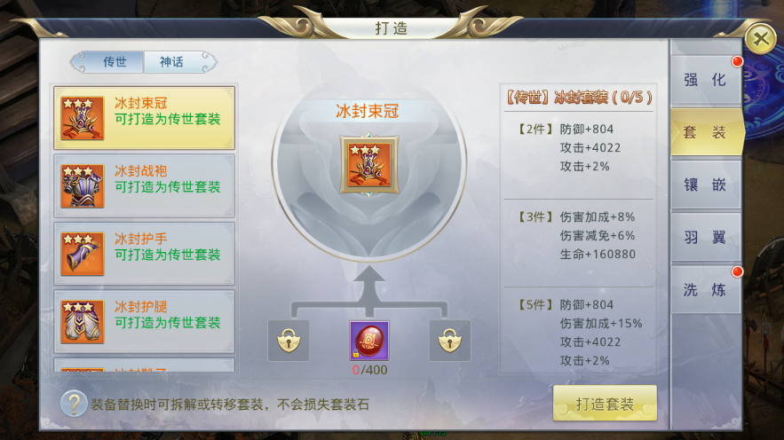 《九州行-送GM无限红包》BT手游套装系统介绍