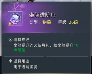 《九州行-送GM无限红包》BT手游坐骑系统介绍