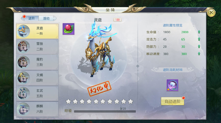 《九州行-送GM无限红包》BT手游坐骑系统介绍