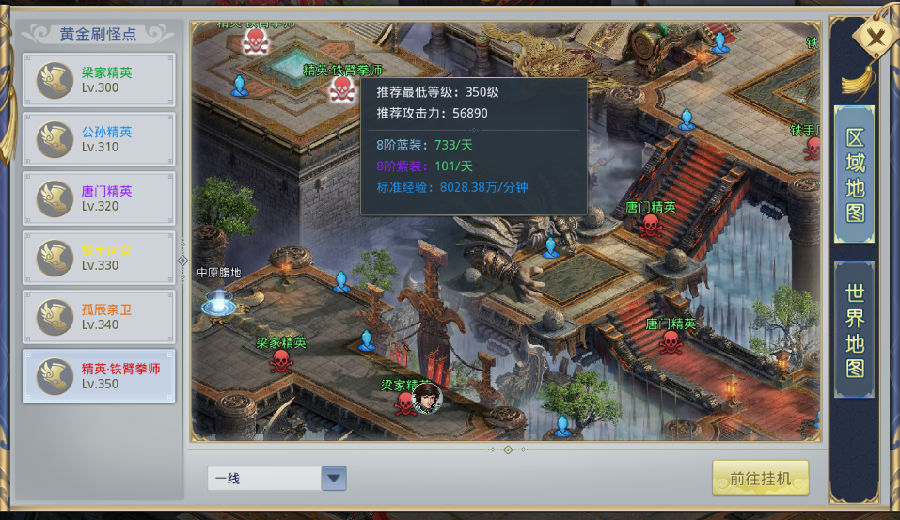 《御天剑道-GM无限红包》bt手游中如何可以不花钱让你的战力爆表