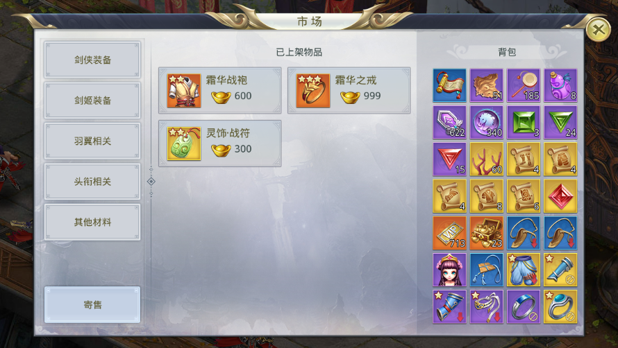 《御天剑道-GM无限红包》bt手游中如何可以不花钱让你的战力爆表