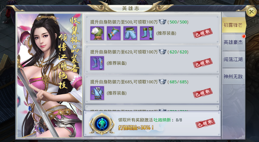 《御天剑道-GM无限红包》在手游盒子赢在起跑线上，游戏开局中必做的事情