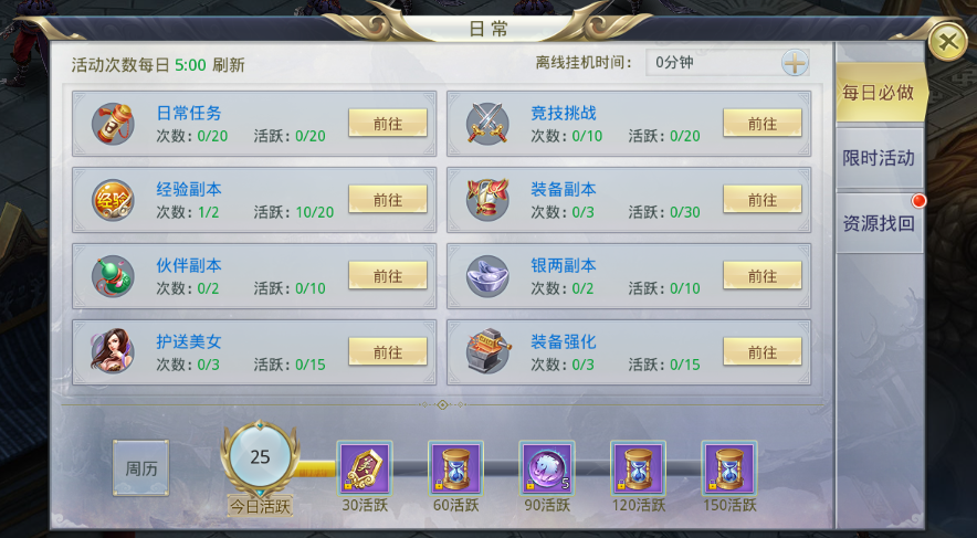 《御天剑道-GM无限红包》在手游盒子赢在起跑线上，游戏开局中必做的事情