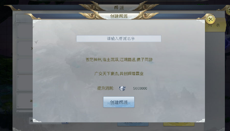 《御天剑道-GM无限红包》帮派系统的详解，手游公益服钟找到一个合适的帮派