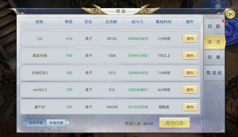 《御天剑道-GM无限红包》帮派系统的详解，手游公益服钟找到一个合适的帮派