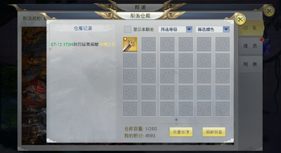 《御天剑道-GM无限红包》帮派系统的详解，手游公益服钟找到一个合适的帮派