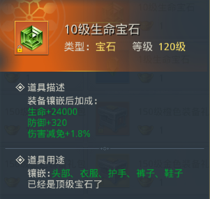 《御天剑道-GM无限红包》宝石合成系统攻略，bt手游宝石一共分为十个级别