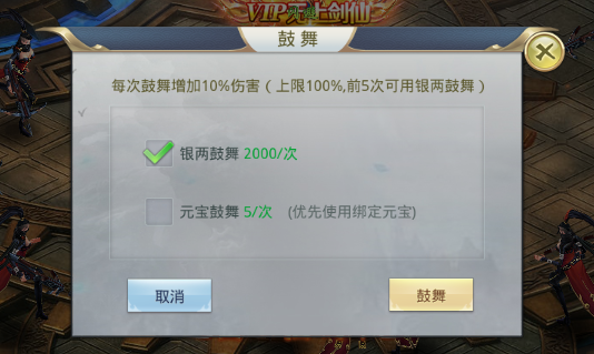 《御天剑道-GM无限红包》公益服手游可以飞速获取经验的玩法经验副本-唐门密室