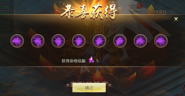 《御天剑道-GM无限红包》命格合成系统攻略，手游公益服比较关键的玩法