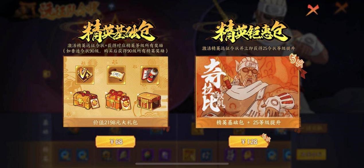 火影忍者忍者新世代强忍降临要多少点券