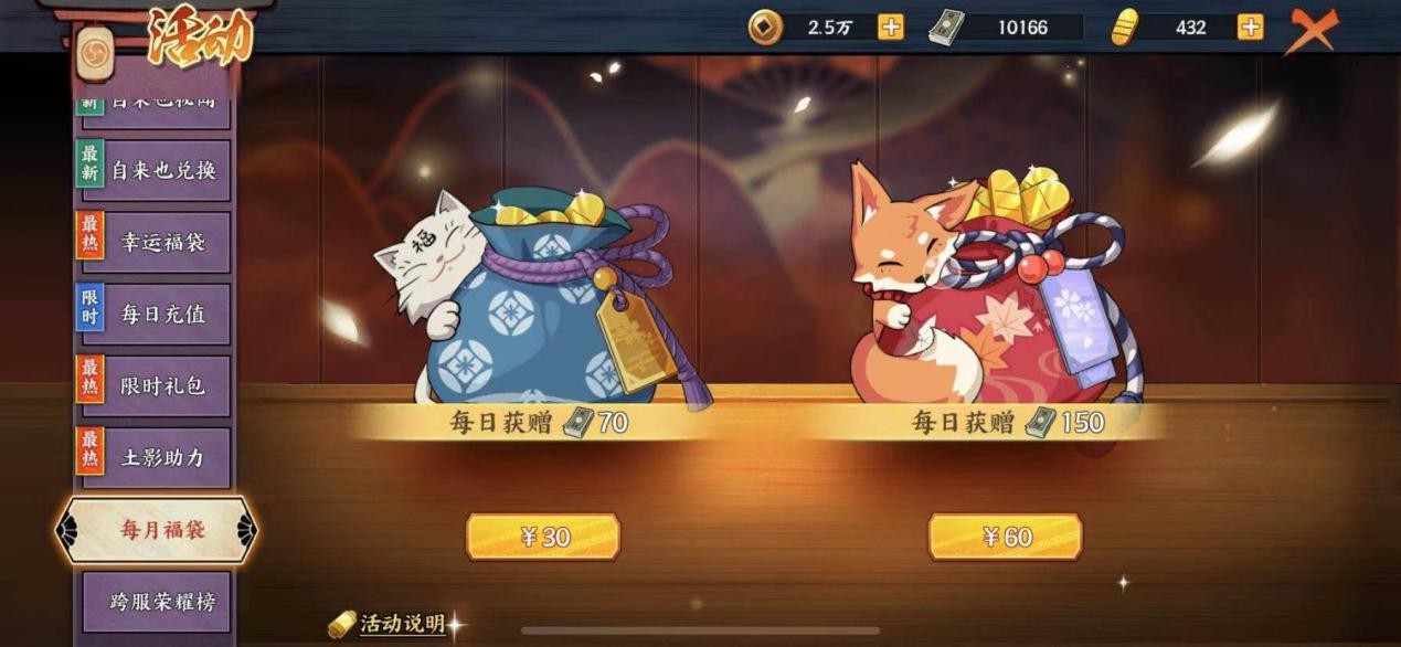 火影忍者忍者新世代强忍降临要多少点券