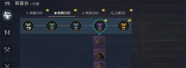 荒原曙光装备怎么选