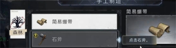 荒原曙光装备怎么选