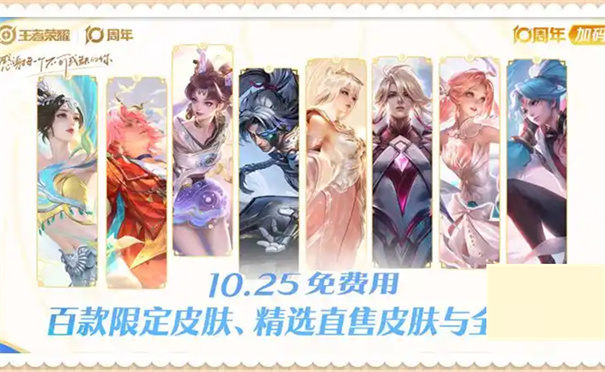 王者荣耀十周年福利有哪些