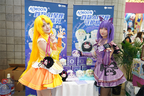 星座AI潮玩AiMOON惊艳亮相CTE中国玩具潮玩展