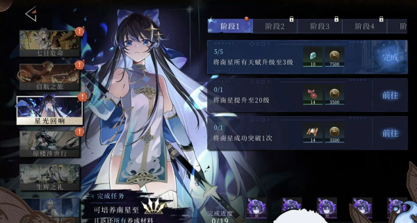 辉烬公测时间及开荒攻略