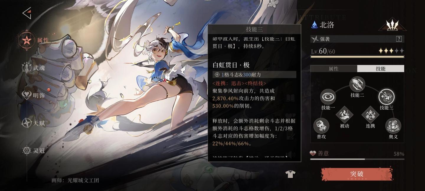 辉烬公测时间及开荒攻略