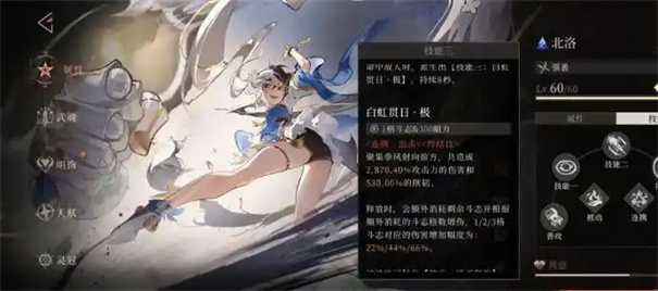 辉烬游戏角色大全介绍