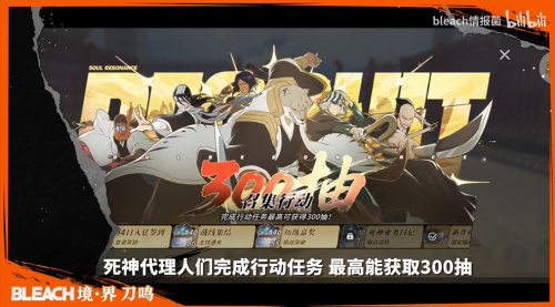 尸魂界集结！境界刀鸣公测11月21日全球上线，刀鸣测试今日开启，欢迎回家！