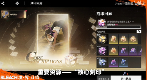 尸魂界集结！境界刀鸣公测11月21日全球上线，刀鸣测试今日开启，欢迎回家！