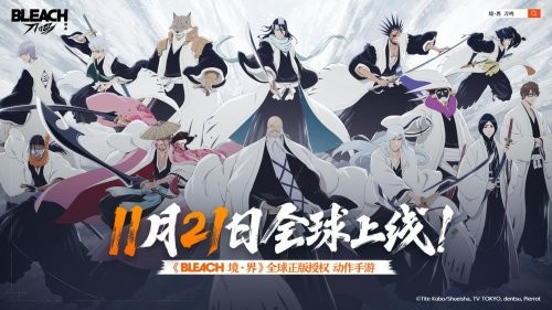 尸魂界集结！境界刀鸣公测11月21日全球上线，刀鸣测试今日开启，欢迎回家！