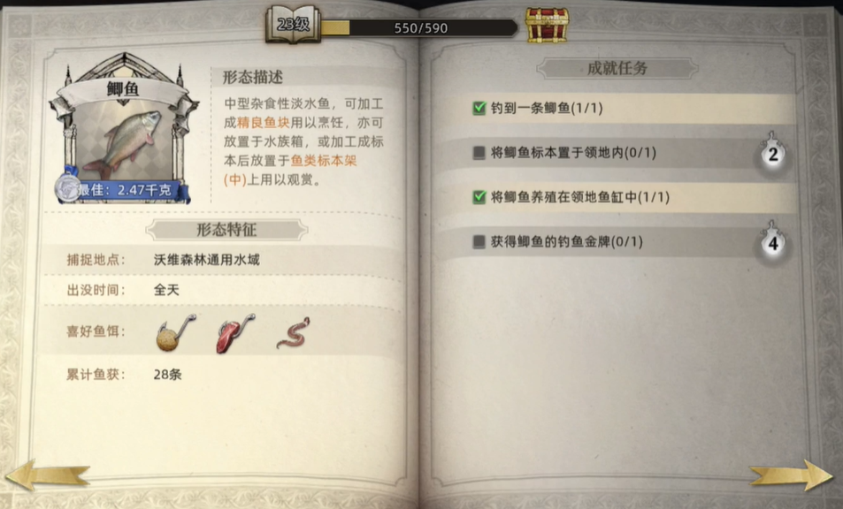 荒原曙光怎么钓鱼