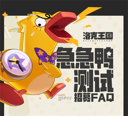 洛克王国世界怎么查询自己的测试资格