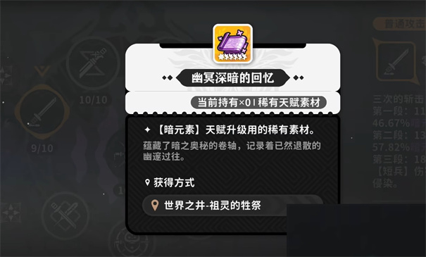 火环天赋系统介绍