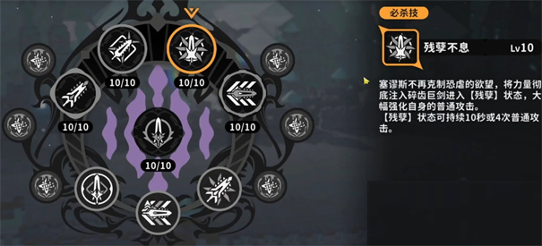 火环天赋系统介绍