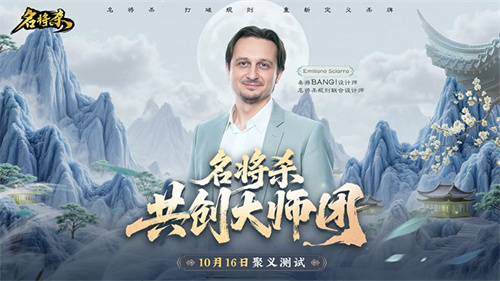 《名将杀》聚义测试今日10点正式开启!