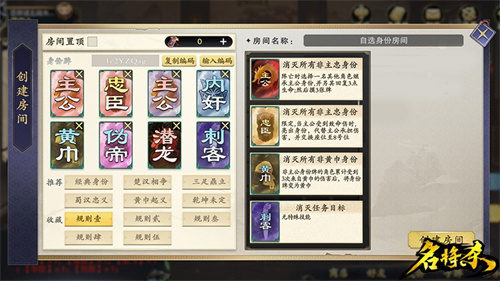 《名将杀》聚义测试今日10点正式开启!