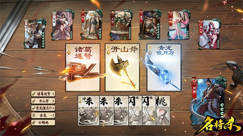 《名将杀》聚义测试今日10点正式开启!