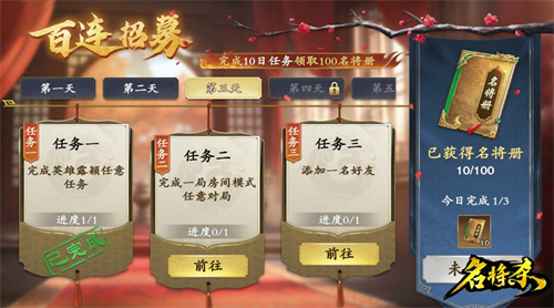 《名将杀》聚义测试今日10点正式开启!