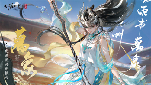 天刀手游五周年庆典第三弹开启！超50万天赏积分上线即领！