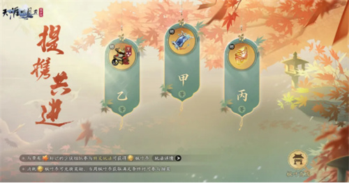 天刀手游五周年庆典第三弹开启！超50万天赏积分上线即领！