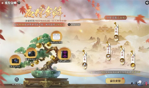 天刀手游五周年庆典第三弹开启！超50万天赏积分上线即领！