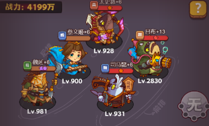 咸鱼之王最强阵容2025