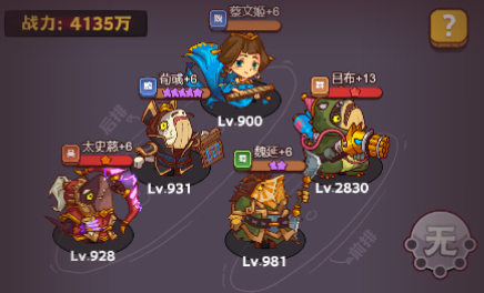 咸鱼之王最强阵容2025