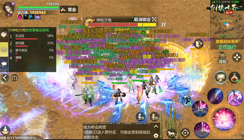 江湖两载，剑侠情在！《剑侠世界：起源》跨服再燃热血！