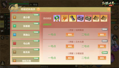 江湖两载，剑侠情在！《剑侠世界：起源》跨服再燃热血！