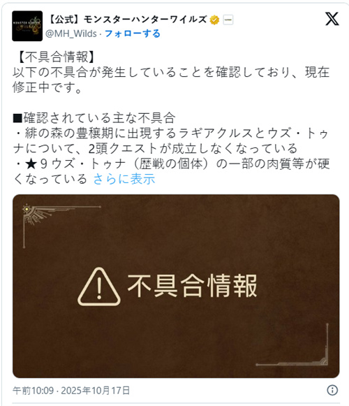 《怪物猎人:荒野》新更新本月发布 修复最新确认问题