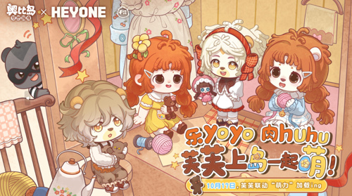 奥比岛手游「遇芙芙」限时活动开启！芙芙软萌联动时装&家具全新上线！