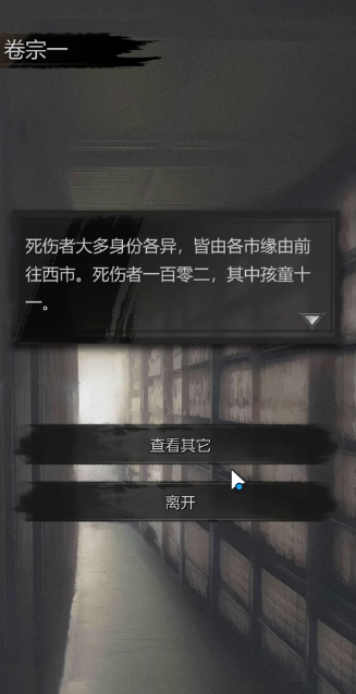 神探诡事录测评：喜欢国风探案题材的值得一试