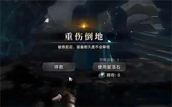 荒原曙光复活石怎么获得