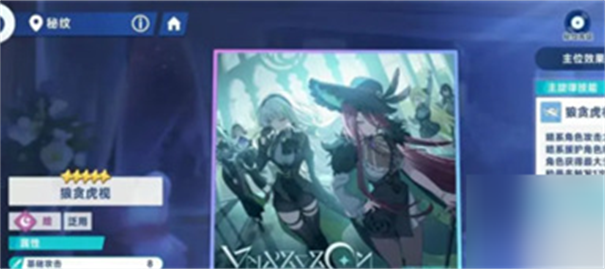 星塔旅人秘纹神选攻略