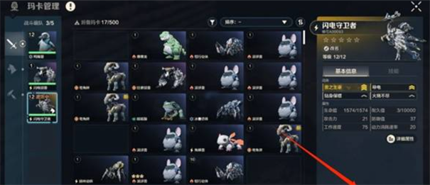 荒野起源玛卡置换怎么使用