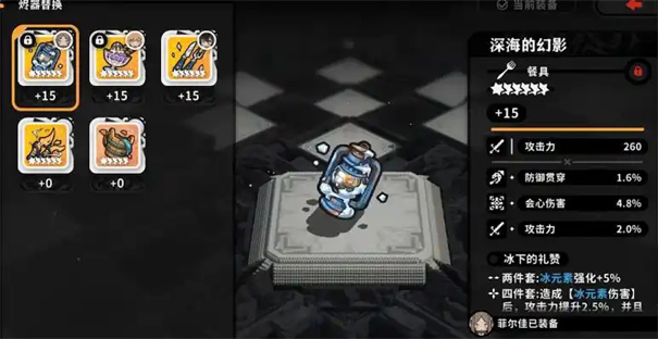 火环装备词条怎么刷的快一点